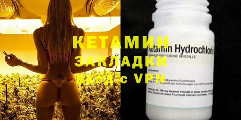 Кетамин ketamine  закладки  Барабинск 